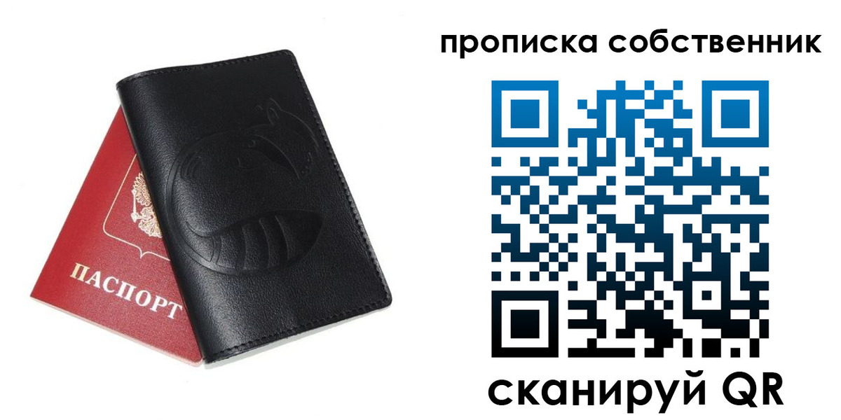 купить прописку в Катав-Ивановске