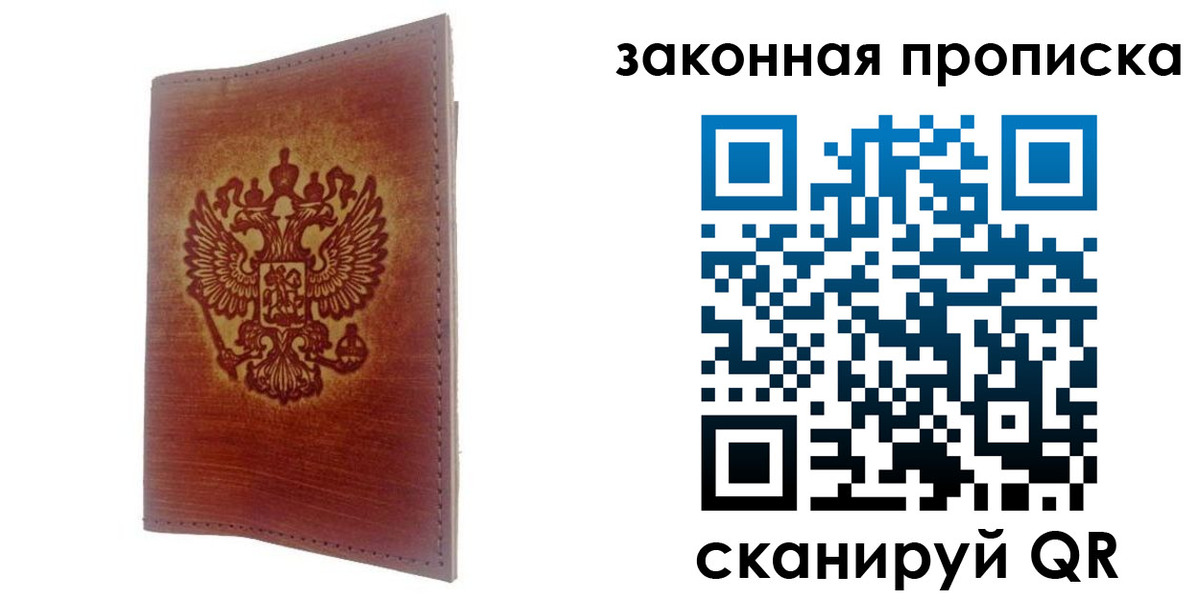 временная регистрация недорого в Катав-Ивановске