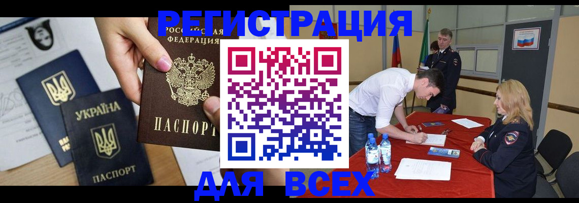 временная регистрация для школы в Катав-Ивановске