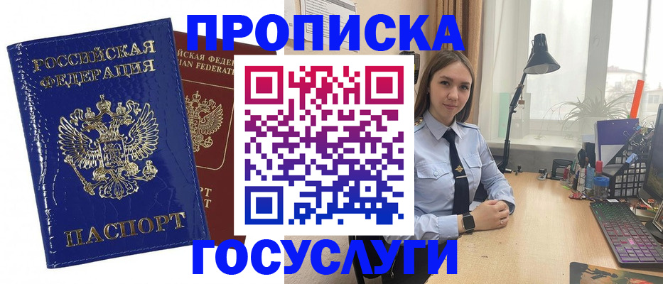 временная регистрация для школы в Катав-Ивановске