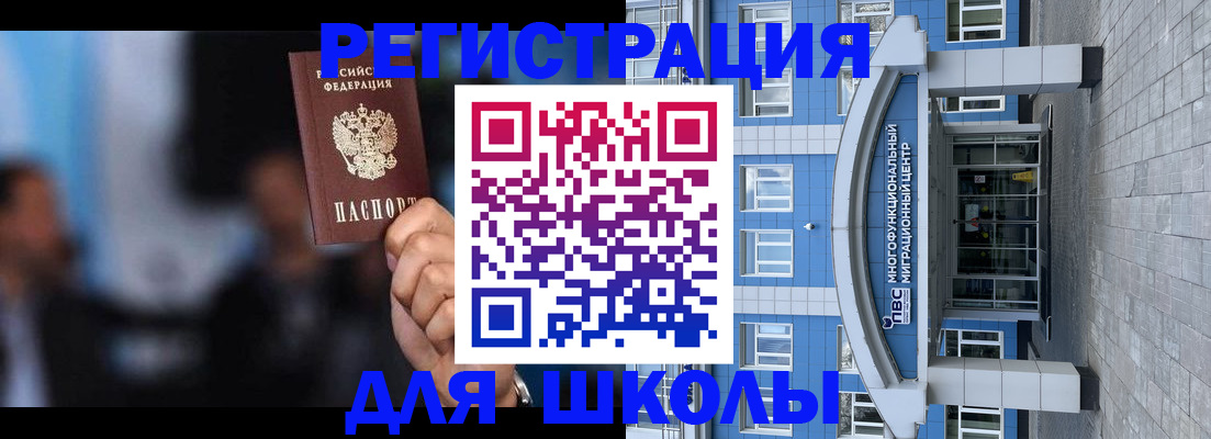 прописка регистрация в Катав-Ивановске