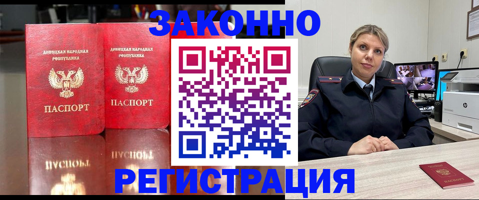 временная регистрация адрес в Катав-Ивановске