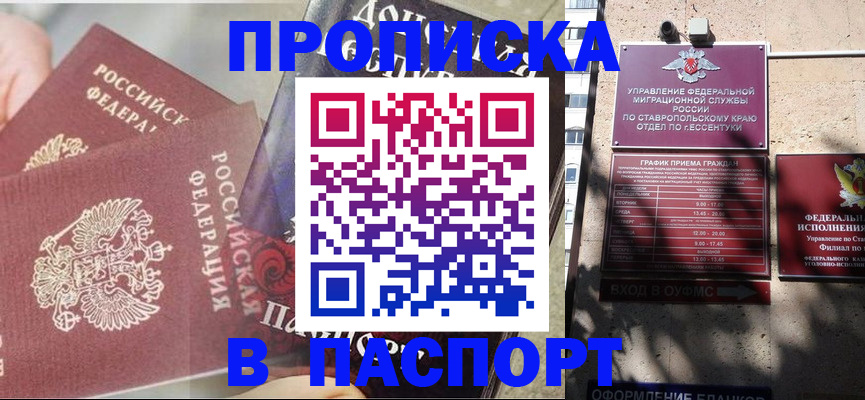 прописка для школы в Катав-Ивановске