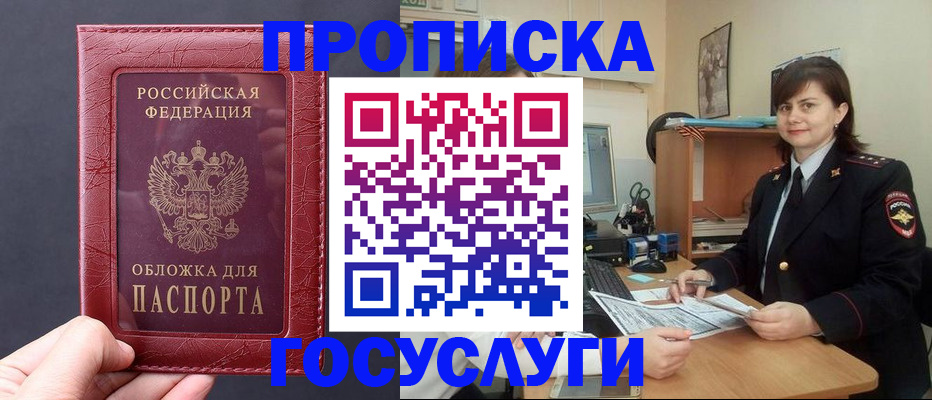 прописка штамп в Катав-Ивановске