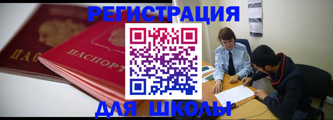 временная регистрация 2025 в Катав-Ивановске