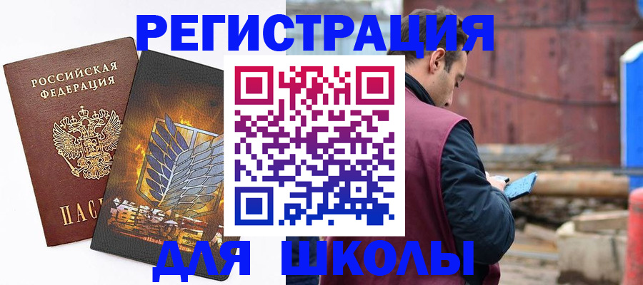 временная регистрация в Катав-Ивановске
