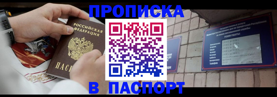 временная регистрация собственник в Катав-Ивановске