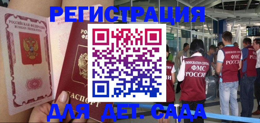 временная регистрация поиск в Катав-Ивановске