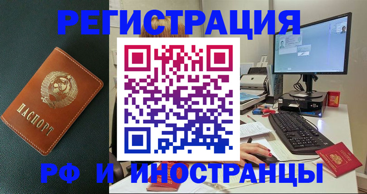 прописка для кредита в Катав-Ивановске