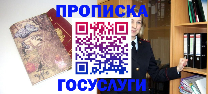временная регистрация недорого в Катав-Ивановске