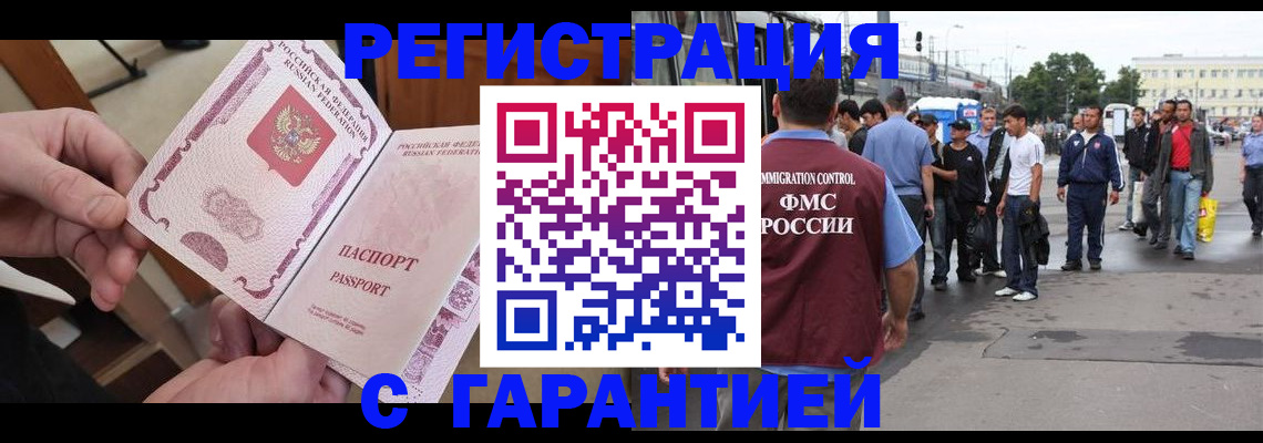 временная регистрация для всех в Катав-Ивановске