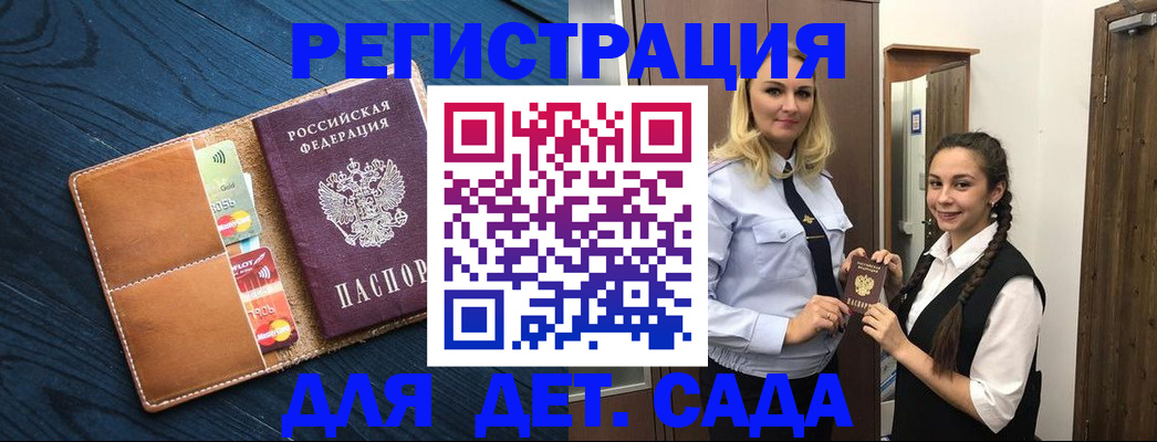 временная регистрация 2025 в Катав-Ивановске