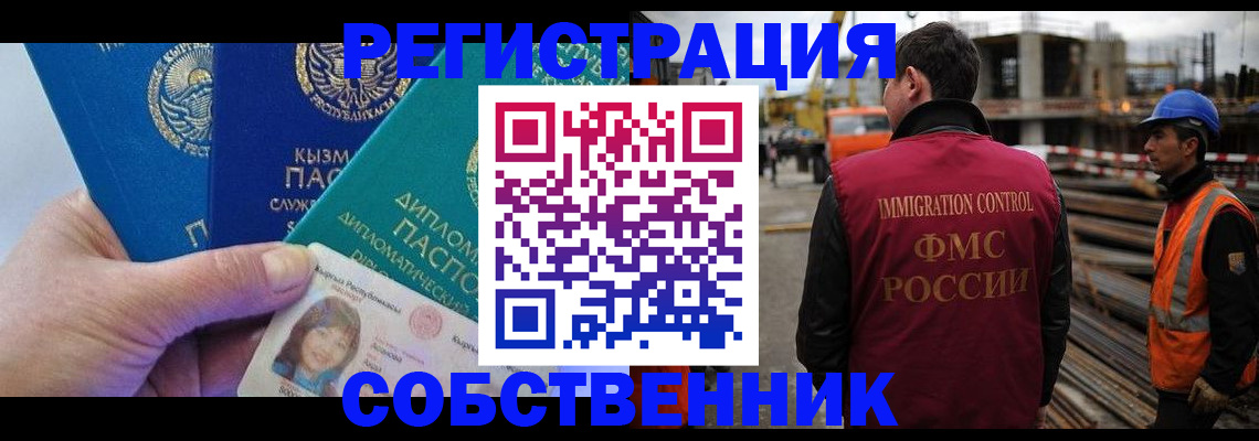 прописка для кредита в Катав-Ивановске