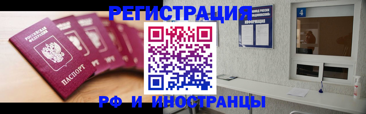 временная регистрация недорого в Катав-Ивановске